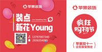 疯狂购物节，装点新花Yong