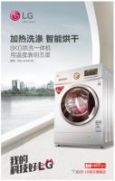 11.11 LG课堂：高科技产品科普