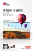 11.11 LG课堂：高科技产品科普