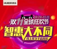 惠达卫浴3001G 智能马桶到底有多好？老婆非要买