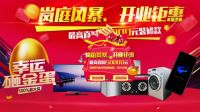 强势“入侵”武汉，影帝任达华聚“惠”岚庭装饰！