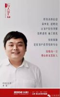 这个11.11，众意装饰“匠人节”致敬每一个用心的匠人