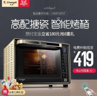 双11消费攻略：烤箱怎样买更划算