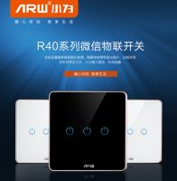 双十一尖端科技成亮点，小为智能开关领衔发展新趋势