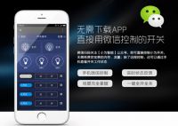双十一尖端科技成亮点，小为智能开关领衔发展新趋势