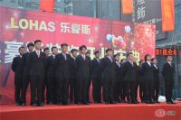 郑州乐豪斯装饰开业盛典成功举办