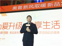 打造一方健康呼吸天地 奥普发布新风取暖新品