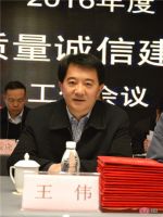 河南省家居建材质量检验协会2016年“质量诚信建设”工作会议圆满召开