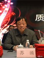 河南省家居建材质量检验协会2016年“质量诚信建设”工作会议圆满召开