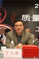 河南省家居建材质量检验协会2016年“质量诚信建设”工作会议圆满召开