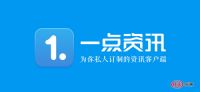 2016年“质量诚信建设”工作会议胜利召开 一点资讯备受关注
