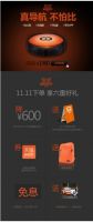 inxni以内双11，X332导航扫地机器人跌破底价