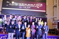 “视界城•铂悦177样板间设计大赛”海选第一站居然之家盛大开启