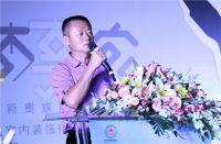 授牌仪式暨梦享家•都市新贵族的格调猜想设计论坛圆满成功