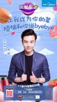 光看海报我就舔坏了三块屏幕，今年直播只看它