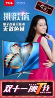迪丽热巴热荐，TCL XESS电视力献“11.11”消费者首选臻品