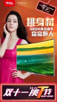 迪丽热巴热荐，TCL XESS电视力献“11.11”消费者首选臻品