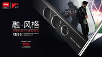 探索技术新极限，李安携手TCL·XESS创逸致敬电影艺术