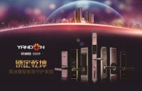 英迪隆智能锁联盟无锡20强+1家装节场面火爆
