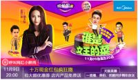厨房互撩？这才是双十一脱单的正确方式