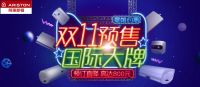 穿越时空“浴”见你    阿里斯顿玩转直播约惠双十一