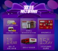 穿越时空“浴”见你    阿里斯顿玩转直播约惠双十一