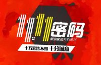 马灿兴：林氏木业才是“真”标准化生产