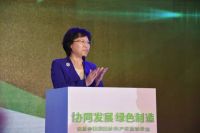 首届中国家居绿色供应链论坛取得圆满成功