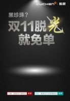 酷晨玩大了，脱“光”就免单，要怎样“光”？