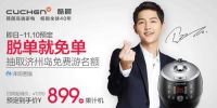 酷晨玩大了，脱“光”就免单，要怎样“光”？