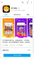 苏宁抢滩“双11” 应用宝集结全品类优惠礼券