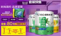 双十一来了，你的家装涂料选好了吗？