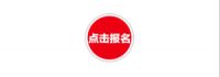 李宗盛/羽泉/等明星与你相约联邦家私年度盛宴