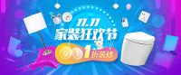 家装双十一：是狂欢还是考验