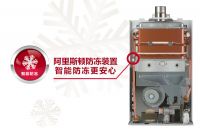 阿里斯顿温馨提示：气温骤降，燃气热水器请注意防冻
