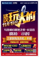 11月19日 居然之家玩大的 力度远超11.11