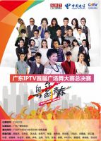 广东IPTV首届广场舞大赛总决赛举办在即，明星嘉宾齐助阵！