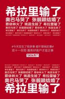 双十一海报哪家强？看了就想买有木有！