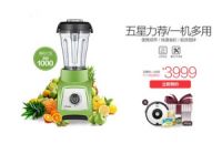 美国Vitamix S30破壁料理机双十一直降1000，还送扫地机器人