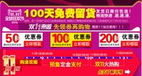 我的天我的地我的神，双十一是什么让“它”火爆全国？