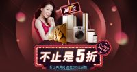 体验服务全面升级 TCL双11挑T节蓄势待发