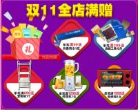 双十一福利来了，装修粉刷的小伙伴们看过来