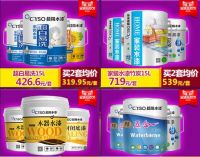 双十一福利来了，装修粉刷的小伙伴们看过来