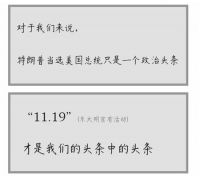 『大明宫东三环店』头条中的头条！