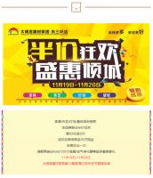 『大明宫东三环店』头条中的头条！