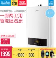 美的热水器多款高性价比单品燃爆双十一