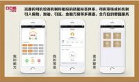 迎战11.11 日日顺快线司机APP再升级