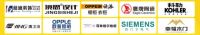 中山蓝迪装饰双11装修大促汇聚大牌主材,十万好礼等你来抢