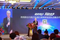 微海联合与贻贝粘蛋白诺奖研发团队签约成功