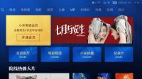 小米电视大屏电商新模式 双十一携伙伴为米粉送大礼